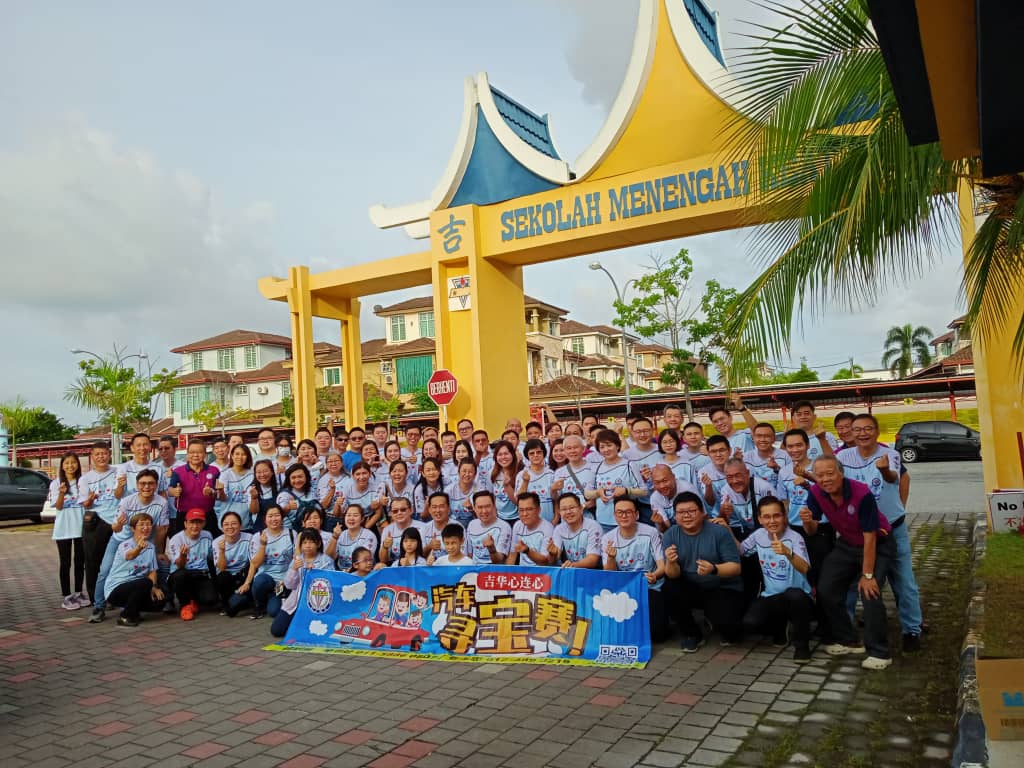 吉华亚罗士打吉华校友会 - PERSATUAN BEKAS MURID-MURID SEKOLAH KEAT HWA.