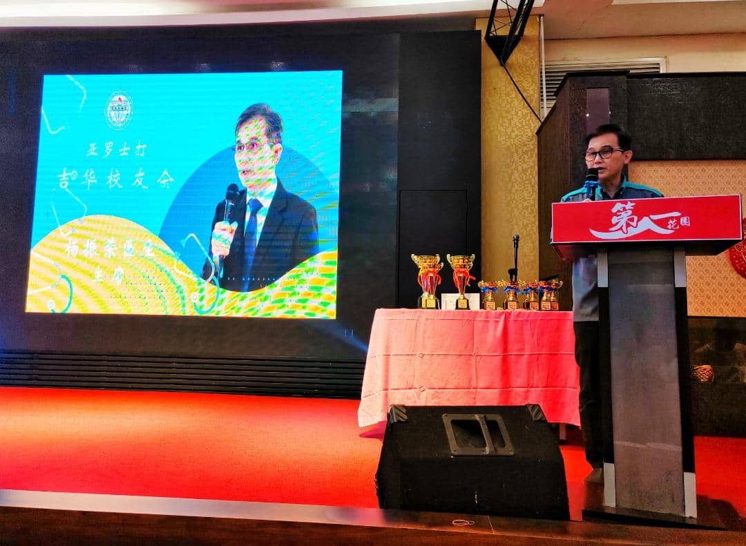 吉华亚罗士打吉华校友会 - PERSATUAN BEKAS MURID-MURID SEKOLAH KEAT HWA.