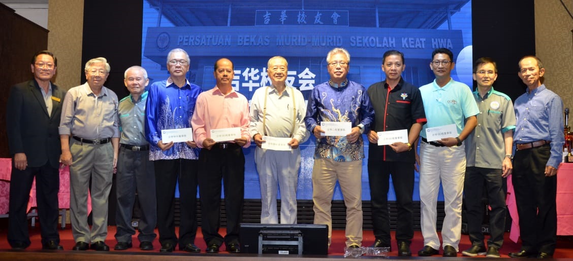 吉华亚罗士打吉华校友会 - PERSATUAN BEKAS MURID-MURID SEKOLAH KEAT HWA.