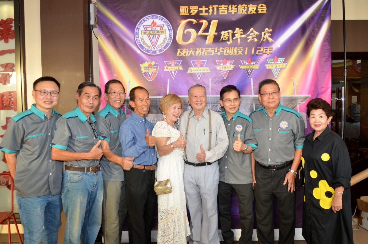 吉华亚罗士打吉华校友会 - PERSATUAN BEKAS MURID-MURID SEKOLAH KEAT HWA.